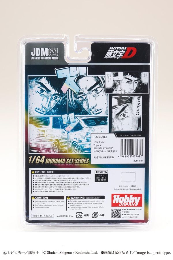(預購) Hobby JAPAN 1/64 豐田 Toyota SPRINTER TRUENO (AE86) 2door Initial D Shinji Inui VS Takumi Fujiwara HJDMD013 20260907 Hobby JAPAN 1/64 豐田 Toyota SPRINTER TRUENO (AE86) 2door Initial D Shinji Inui VS Takumi Fujiwara HJDMD013