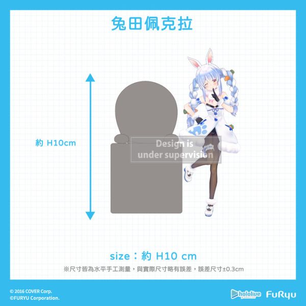 FURYU hololive production 兔田佩克拉 Q版趴掛公仔 FURYU hololive production 兔田佩克拉 Q版趴掛公仔