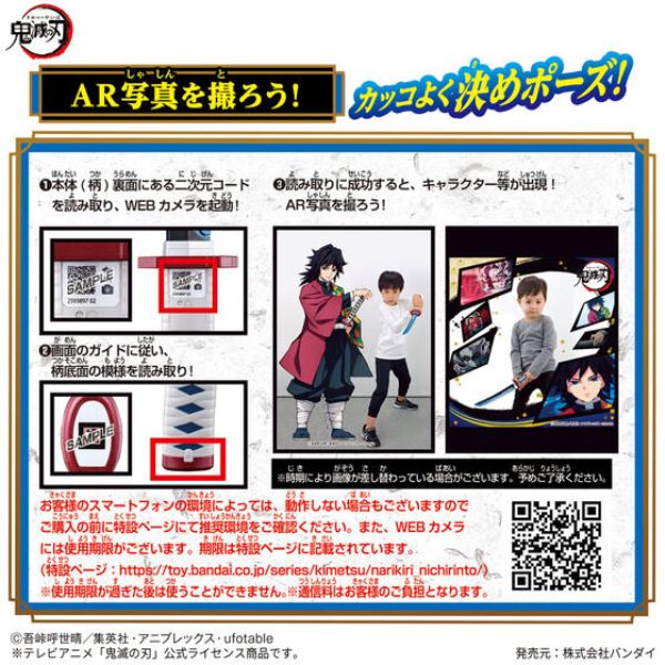 BANDAI 鬼滅之刃 NARIKIRI日輪刀 冨岡義勇Ver. 水柱 BANDAI,鬼滅之刃,NARIKIRI日輪刀,冨岡義勇,Ver,.,水柱,