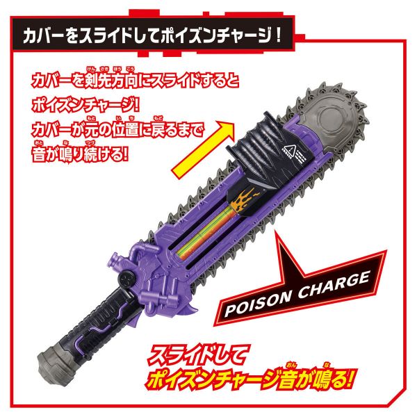 BANDAI 假面騎士 GEATS DX 布法殭屍騎士電鋸 BANDAI 假面騎士 GEATS DX 布法殭屍騎士電鋸