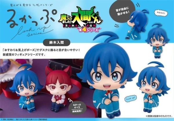 (預購) MEGAHOUSE Lookup 入間同學入魔了 鈴木入間 20260813 MEGAHOUSE Lookup 入間同學入魔了 鈴木入間