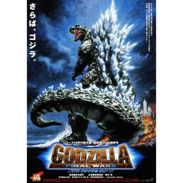 (預購) BANDAI 哥吉拉 MOVIE MONSTER系列軟膠 POSING哥吉拉 2004 20260122 BANDAI 哥吉拉 MOVIE MONSTER系列軟膠 POSING哥吉拉 2004