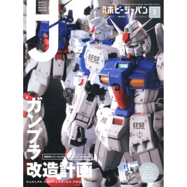 HOBBY JAPAN 日文雜誌 HOBBY JAPAN 月刊 2022 2月號 HOBBY JAPAN 日文雜誌 HOBBY JAPAN 月刊 2022 2月號