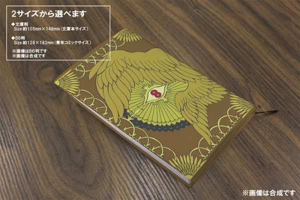 COSPA 迷宮飯 希斯路的魔法書 文庫尺寸書套 COSPA 迷宮飯 希斯路的魔法書 文庫尺寸書套