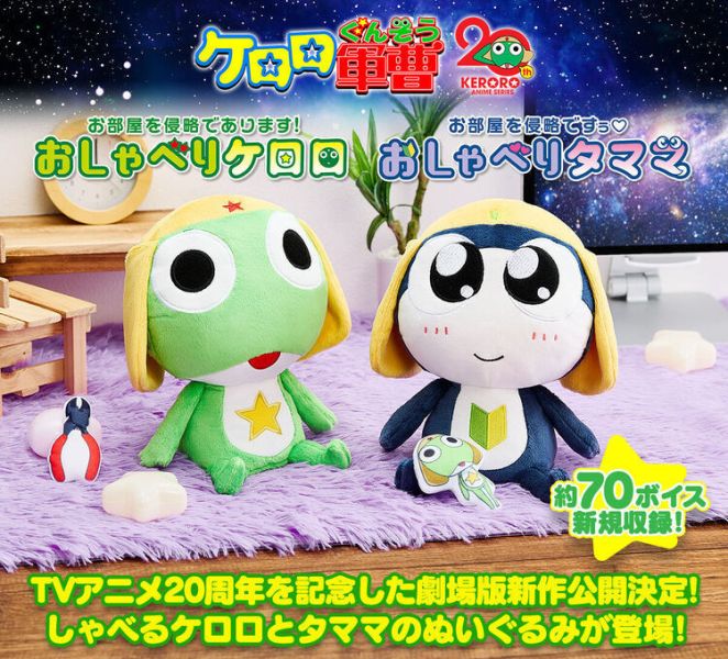 (預購) [PB商店] BANDAI Keroro軍曹說話娃娃 隊長 Keroro 20251021 (預購) [PB商店] BANDAI Keroro軍曹說話娃娃 隊長 Keroro 20251021