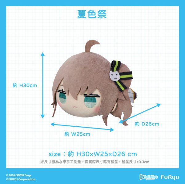 FURYU hololive production 夏色祭 絨毛趴姿娃娃 FURYU hololive production 夏色祭 絨毛趴姿娃娃