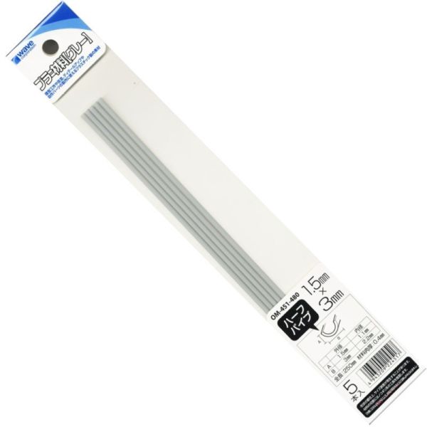 WAVE OM-451 塑膠改造棒 灰色半圓管 1.5 x 3 mm 5入 WAVE OM-451 塑膠改造棒 灰色半圓管 1.5 x 3 mm 5入