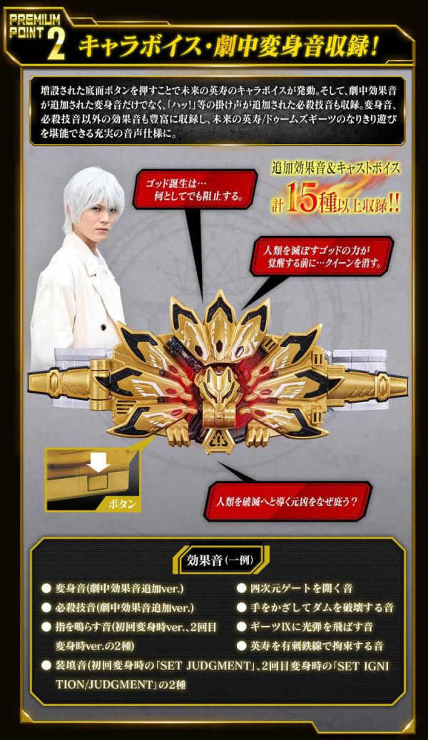 (預購) [PB商店] BANDAI 假面騎士GEATS DX升級帶扣 紀念版 (預購) [PB商店] BANDAI 假面騎士GEATS DX升級帶扣 紀念版