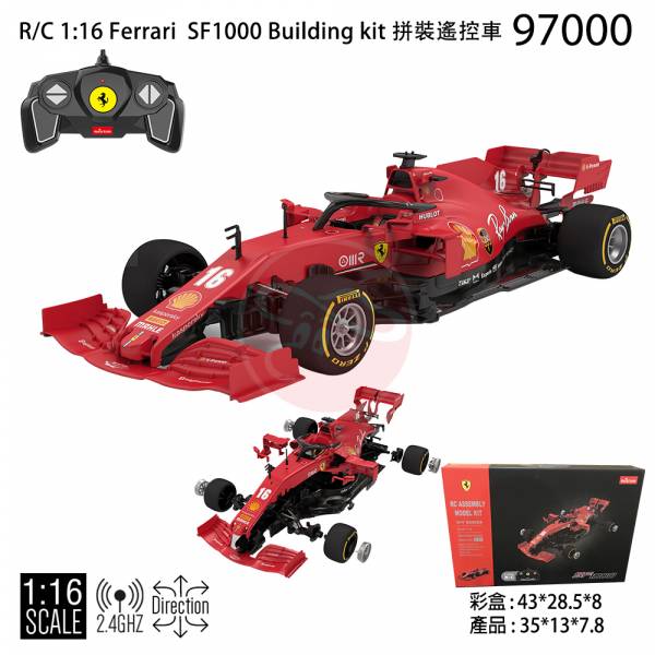 RASTAR 1/16 法拉利 Ferrari SF1000 BUILDING KIT 2.4G 9700 組裝模型 紅色(含遙控功能) RASTAR,1/16,法拉利,Ferrari,SF1000 BUILDING KIT 2.4G 9700,組裝模型,紅色,(,含遙控功能,),