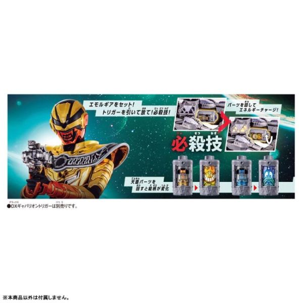 (預購) BANDAI 超宇宙刑事 DX情感機關套組02 20260125 BANDAI 超宇宙刑事 DX情感機關套組02