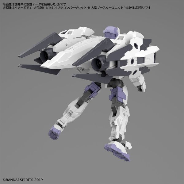 BANDAI 1/144 30mm W-19 配件套組9 大型推進器組件 組裝模型 BANDAI,1/144,30mm,W-19,配件套組9,大型推進器組件, 組裝模型