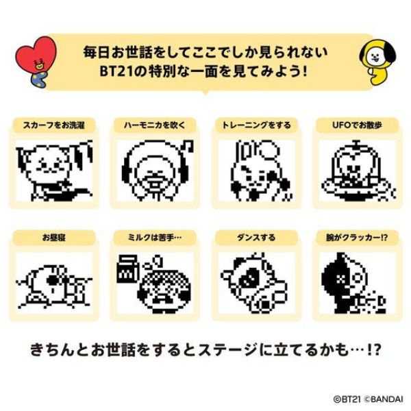 [PB商店] BANDAI BT21x塔麻可吉 太空藍＆寶貝黃 個別販售  [,PB商店,BANDAI,BT21,x,塔麻可吉,太空藍,＆,寶貝黃,個別販售, 