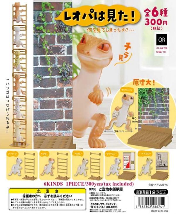 夢屋 扭蛋 壁虎桌上擺飾公仔 全6種 隨機5入販售 夢屋,扭蛋,壁虎,桌上擺飾公仔,全6種,隨機,5入販售,