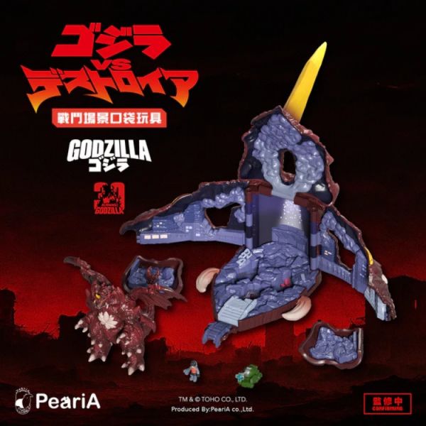 (預購) [特典版] PeariA 哥吉拉1995VS戴斯特洛伊亞 戰鬥場景 口袋套組 20260129 [特典版] PeariA 哥吉拉1995VS戴斯特洛伊亞 戰鬥場景 口袋套組