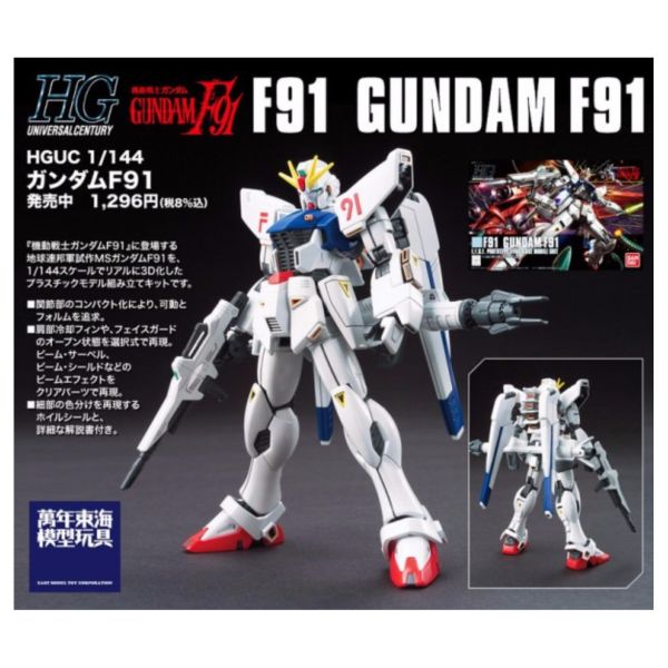 BANDAI 1/144 HGUC 167 F-91 機動戰士鋼彈 F-91 組裝模型 BANDAI,1/144,HGUC,167,F-91,機動戰士,鋼彈,F-91,組裝模型,