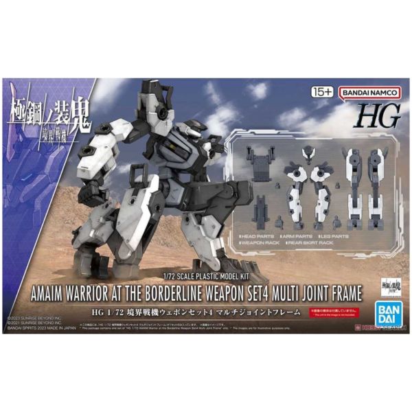 BANDAI 1/72 HG 境界戰機 武器套組4 多功能連接零件骨架 組裝模型 BANDAI 1/72 HG 境界戰機 武器套組4 多功能連接零件骨架 組裝模型