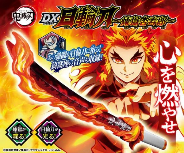 [不挑盒況] BANDAI 鬼滅之刃 煉獄杏壽郎 炎柱 DX日輪刀  BANDAI,鬼滅之刃,煉獄杏壽郎,炎柱,DX日輪刀, 