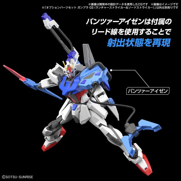 BANDAI 配件套組 鋼彈模型 02 重砲型攻擊裝備&巨劍型攻擊裝備 組裝模型 BANDAI 機動戰士鋼彈 SEED 配件套組 鋼彈模型02 重砲型攻擊裝備＆巨劍型攻擊裝備 組裝模型