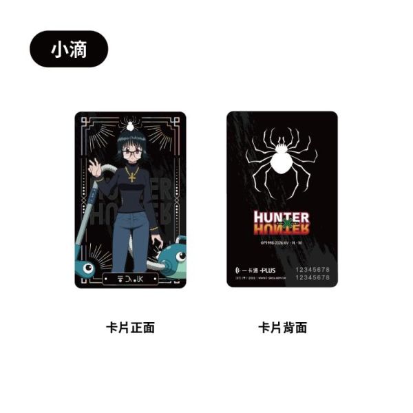 (預購) IPASS 一卡通 獵人 幻影旅團 精裝版 一卡通套組 20260319 IPASS 一卡通 獵人 幻影旅團 精裝版 一卡通套組