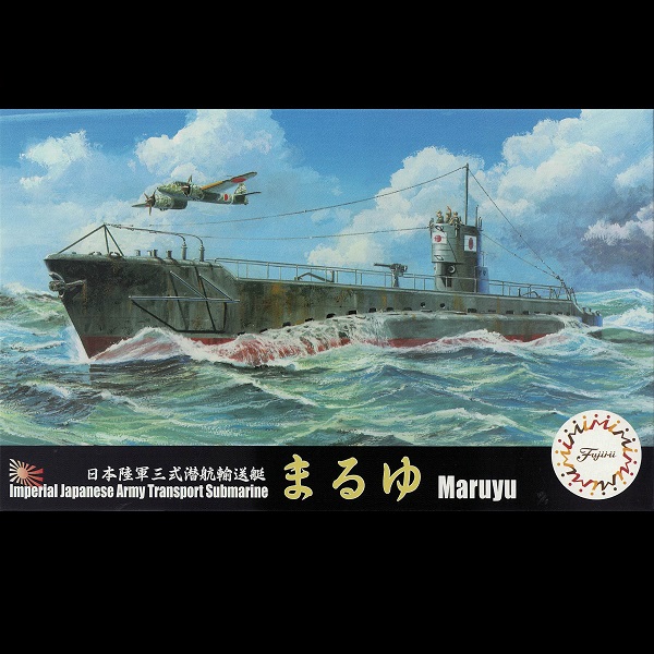 1/350 三式潛航輸送艇 まるゆ FUJIMI 特14 日本陸軍 全艦底 富士美 水線船 組裝模型 FUJIMI,特,全艦底,1/350,日本陸軍,三式潛航輸送艇,まるゆ,