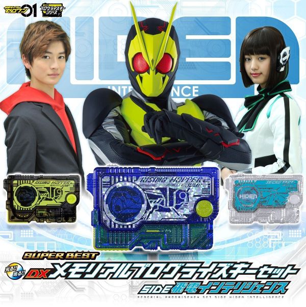 BANDAI 假面騎士 ZERO-ONE SUPER BEST 記憶漸進式鑰匙套組 HIDEN INTELLIGENCE BANDAI 假面騎士 ZERO-ONE SUPER BEST 記憶漸進式鑰匙套組 HIDEN INTELLIGENCE