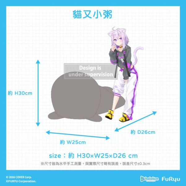 FURYU hololive production 貓又小粥 絨毛趴姿娃娃 FURYU hololive production 貓又小粥 絨毛趴姿娃娃