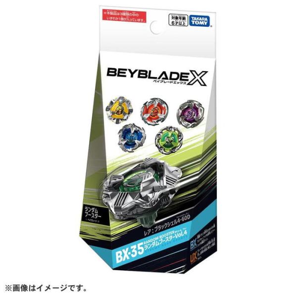 TAKARATOMY 戰鬥陀螺X BX-35 隨機強化組Vol.04 TAKARATOMY 戰鬥陀螺X BX-35 隨機強化組Vol.04