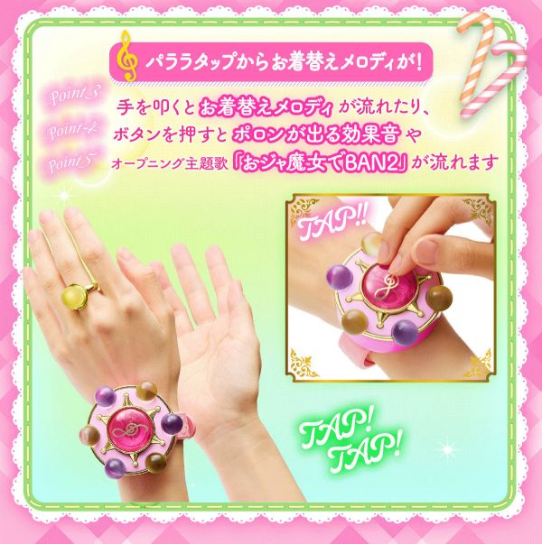(預購) [PB商店] BANDAI Special Memorize 小魔女DOREMI 帕拉拉轉換器 (預購) [PB商店] BANDAI Special Memorize 小魔女DOREMI 帕拉拉轉換器