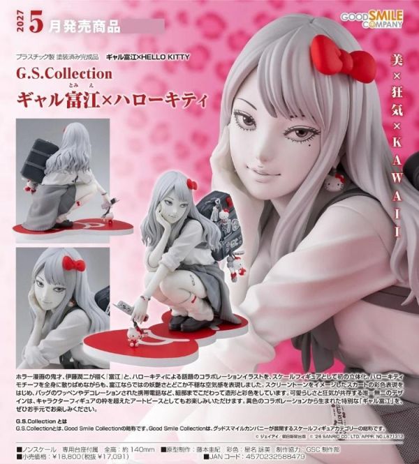 (預購) Good Smile Collection 辣妹富江×Hello Kitty 完成品 20260908 Good Smile Collection 辣妹富江×Hello Kitty 完成品