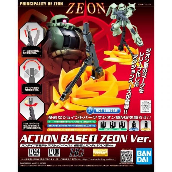 BANDAI 1/144 1/100 Action Base 鋼彈模型 吉翁支撐架 黃色 組裝模型 BANDAI,1/144,1/100,Action,Base,鋼彈模型,吉翁,支撐架,黃色,組裝模型,