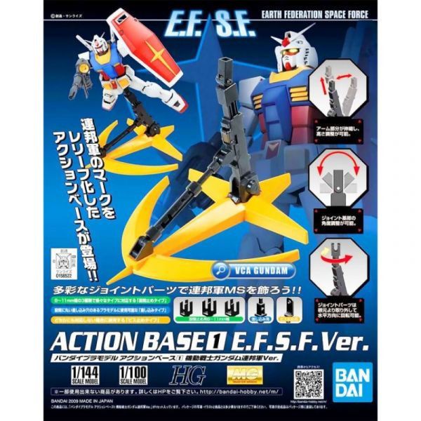 BANDAI 1/144 1/100 Action Base 鋼彈模型 聯邦支撐架 黃色 組裝模型 BANDAI,1/144,1/100,Action,Base,鋼彈模型,聯邦,支撐架,黃色,組裝模型,