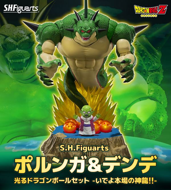 BANDAI S.H.Figuarts SHF 七龍珠Z 波倫加神龍＆天天 發光的龍珠組合 神龍現身吧 可動完成品  BANDAI,S.H.Figuarts,SHF,七龍珠,Z,波倫加神龍,＆,天天,發光的龍珠組合,神龍現身吧,可動完成品, 