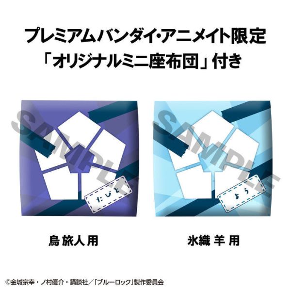 [特典版] MegaHouse LOOK UP 藍色監獄 烏旅人＆冰織羊 套組 [特典版] MegaHouse LOOK UP 藍色監獄 烏旅人＆冰織羊 套組