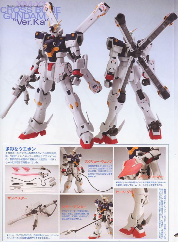 BANDAI 1/100 MG 骷髏鋼彈X-1 ver.Ka 機動戰士 海盜鋼彈 組裝模型 BANDAI,1/100,MG,骷髏鋼彈X-1,ver.Ka,機動戰士,海盜鋼彈,組裝模型