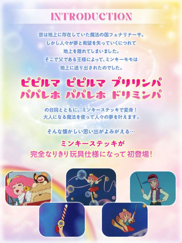 [PB商店] BANDAI SPECIAL MEMORIZE 甜甜仙子 桃子變身魔杖 [PB商店] BANDAI SPECIAL MEMORIZE 甜甜仙子 桃子變身魔杖
