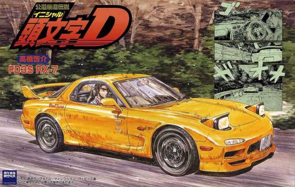 1/24 頭文字D FD3S RX-7 高橋啟介 FUJIMI ISD10 富士美 組裝模型 FUJIMI,1/24,ISD,頭文字,FD3S,RX-7,高橋啟介,