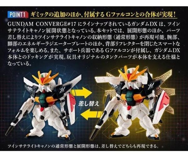 (預購) BANDAI FW GUNDAM CONVERGE CORE 鋼彈DX 30周年套組 20260917 BANDAI FW GUNDAM CONVERGE CORE 鋼彈DX 30周年套組