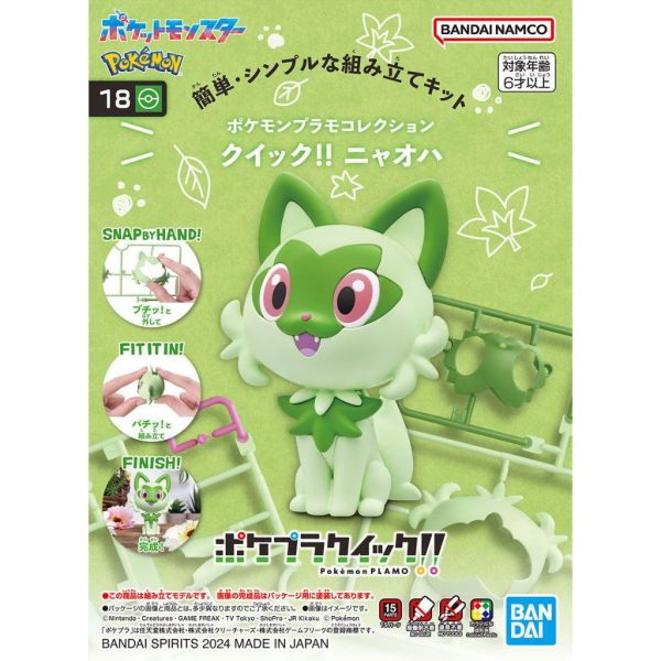 BANDAI 精靈寶可夢 神奇寶貝 Pokemon PLAMO 快組系列 018 新葉喵 組裝模型 BANDAI 精靈寶可夢 神奇寶貝 Pokemon PLAMO 快組系列 018 新葉喵 組裝模型