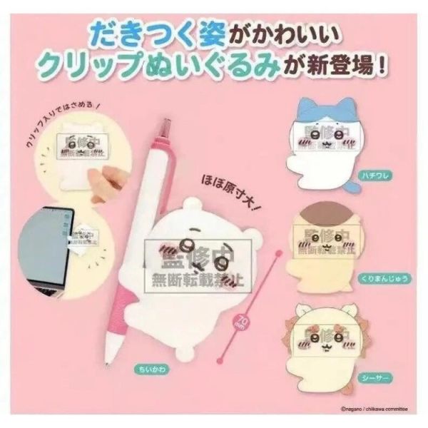 (預購) PARADE 盲盒 吉伊卡哇 CHIIKAWA 夾手玩偶P1 全4種 一中盒6入販售 20251104 PARADE 盲盒 吉伊卡哇 CHIIKAWA 夾手玩偶P1 全4種 一中盒6入販售