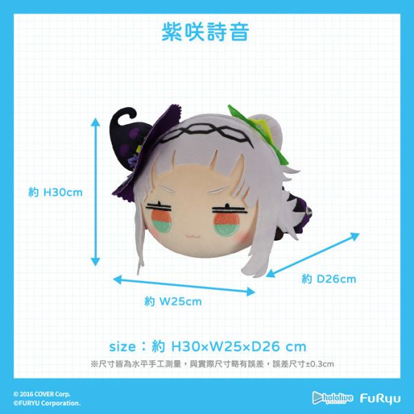 FURYU hololive production 紫咲詩音 絨毛趴姿娃娃 FURYU hololive production 紫咲詩音 絨毛趴姿娃娃