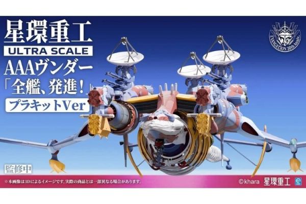 (預購) [標準版] Kotobukiya 壽屋 星環重工 新世紀福音戰士新劇場版:終 AAA Wunder GN149 組裝模型 20260330 [標準版] Kotobukiya 壽屋 星環重工 新世紀福音戰士新劇場版:終 AAA Wunder GN149 組裝模型