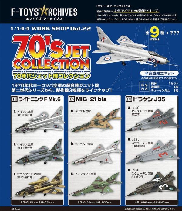 (預購) F-toys 盲盒 70年代噴射機 全9種 一中盒10入販售 20261110 F-toys 盲盒 70年代噴射機 全9種 一中盒10入販售