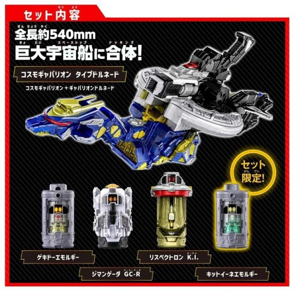 (預購) BANDAI 超宇宙刑事 DX卡邦變身槍&卡邦龍捲風套組 20260422 BANDAI 超宇宙刑事 DX卡邦變身槍&卡邦龍捲風套組