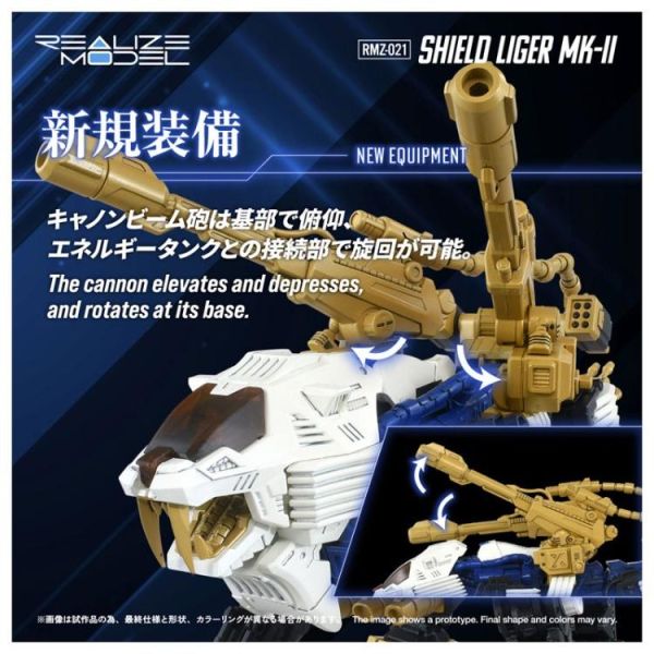 (預購) TAKARATOMY T-SPARK 洛伊德 RMZ-021 SHIELD LIGER MK-2 20260506 TAKARATOMY T-SPARK 洛伊德 RMZ-021 SHIELD LIGER MK-2