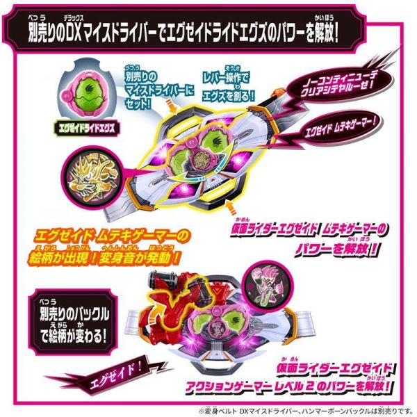 (預購) BANDAI 假面騎士 MY-TH DX騎士蛋傳奇套組03 20261027 BANDAI 假面騎士 MY-TH DX騎士蛋傳奇套組03