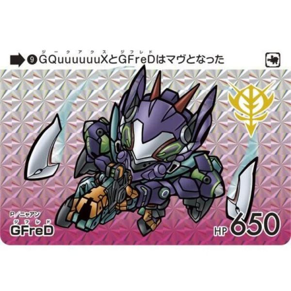 (預購) [PB商店] BANDAI 卡牌 機動戰士Gundam GQuuuuuuX 豪華收藏套組 20260420 [PB商店] BANDAI 卡牌 機動戰士Gundam GQuuuuuuX 豪華收藏套組