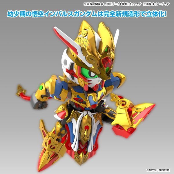 BANDAI SD鋼彈世界 群英集 033 英雄再臨 復活的悟空脈衝鋼彈＆三藏攻擊自由鋼彈 套組 組裝模型 BANDAI SD鋼彈世界 群英集 033 英雄再臨 復活的悟空脈衝鋼彈＆三藏攻擊自由鋼彈 套組 組裝模型