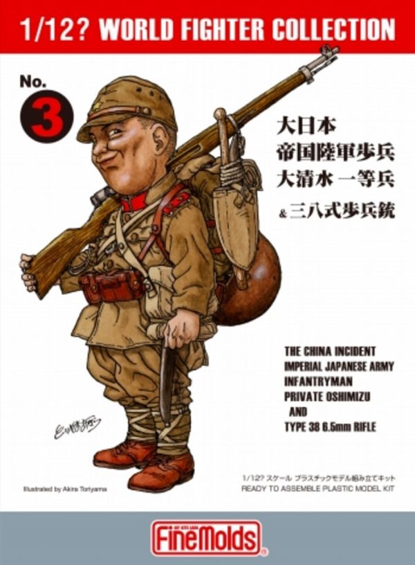 Finemolds 1/12 鳥山明設計 大日本帝國陸軍步兵 大清水一等兵/三八式步槍 FT3 組裝模型 Finemolds 1/12 鳥山明設計 大日本帝國陸軍步兵 大清水一等兵/三八式步槍 FT3 組裝模型