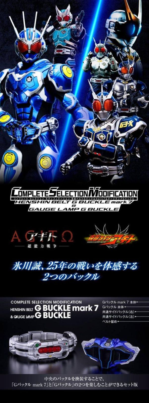 (預購) [PB商店] BANDAI 假面騎士顎門 CSM G3&G7變身腰帶 20260511 [PB商店] BANDAI 假面騎士顎門 CSM G3&G7變身腰帶
