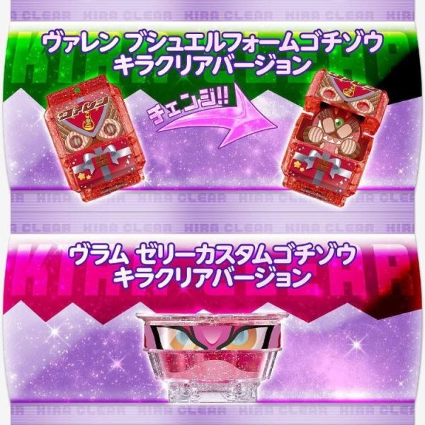 (預購) [PB商店] BANDAI 假面騎士GAVV DX菓子獸派對 閃光透明版 ver.01 20260624 [PB商店] BANDAI 假面騎士GAVV DX菓子獸派對 閃光透明版 ver.01